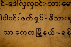 Les Matières | Myanmar 01